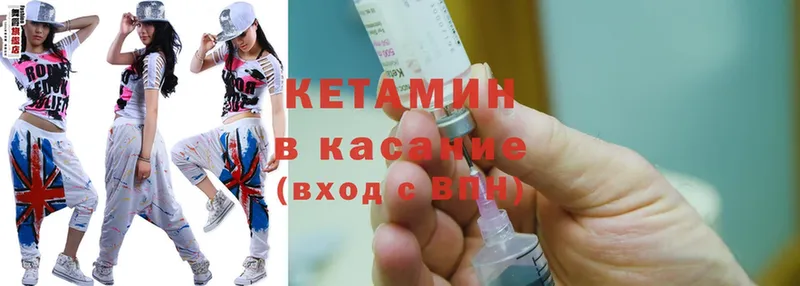 как найти   Выкса  КЕТАМИН ketamine 